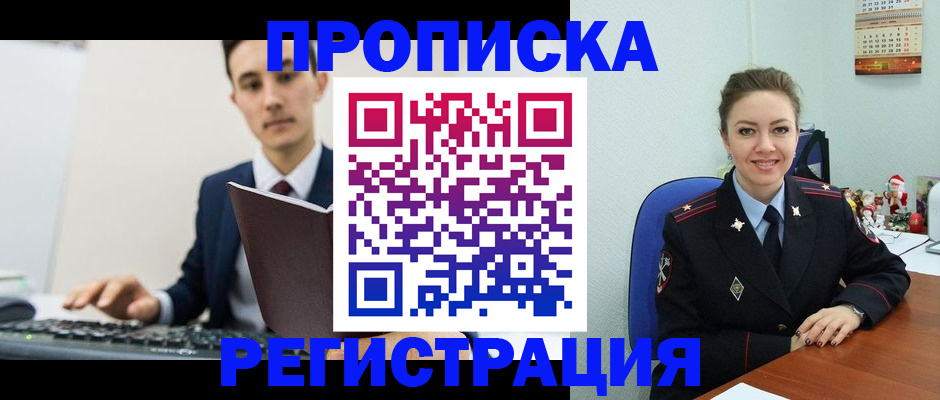 прописка иностранных граждан в Красновишерске