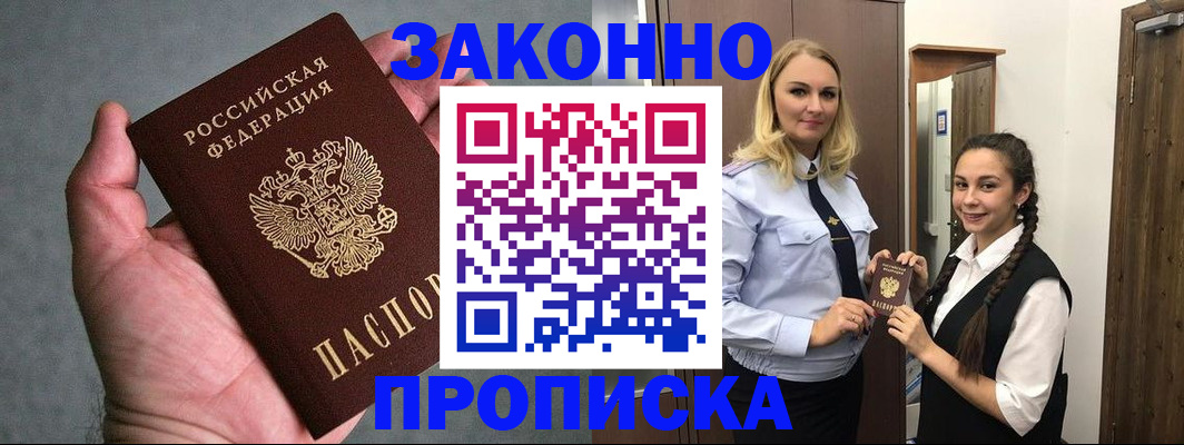 прописка гарантия в Красновишерске